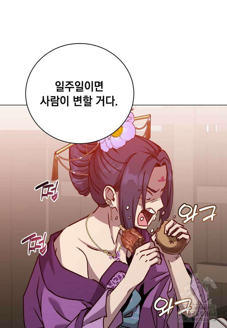 만렙 영웅님께서 귀환하신다! 197화 19