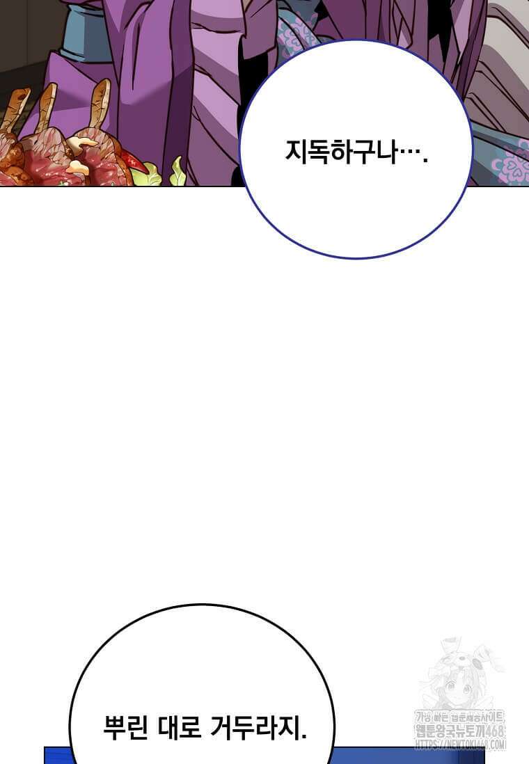 만렙 영웅님께서 귀환하신다! 197화 20
