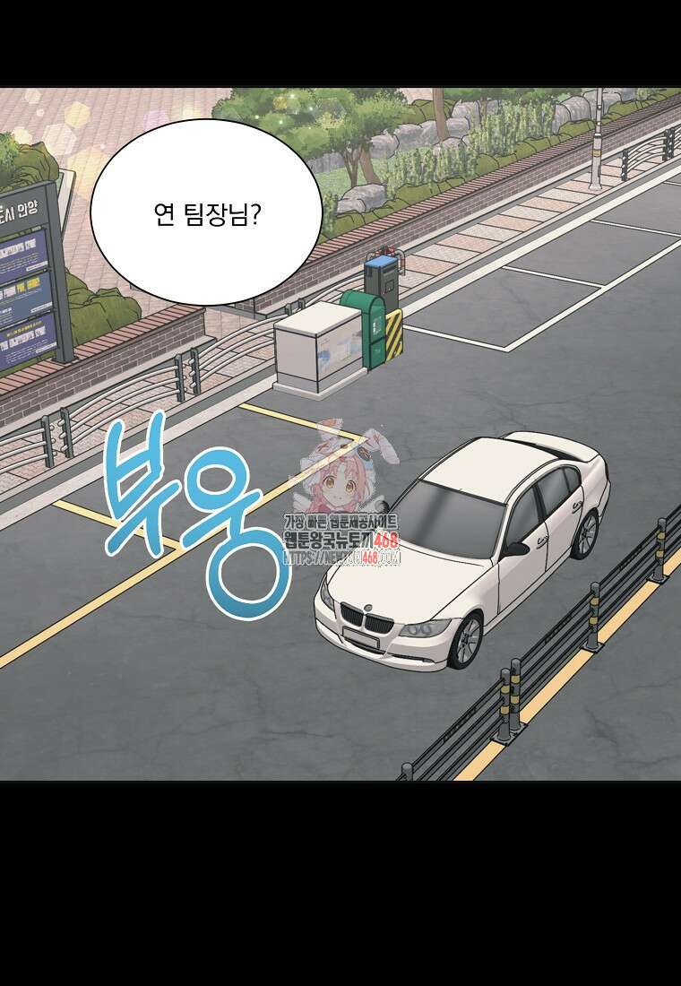 끌리는사이 43화 1