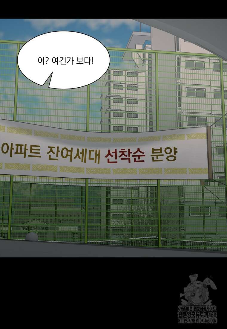 끌리는사이 43화 8