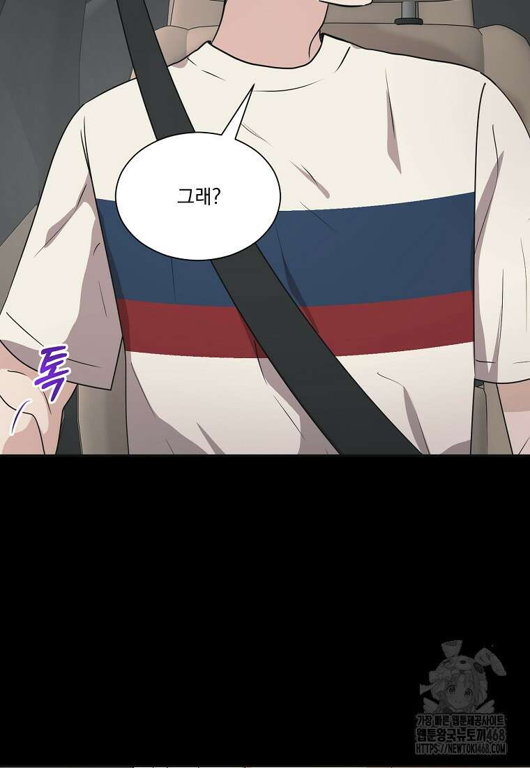 끌리는사이 43화 12