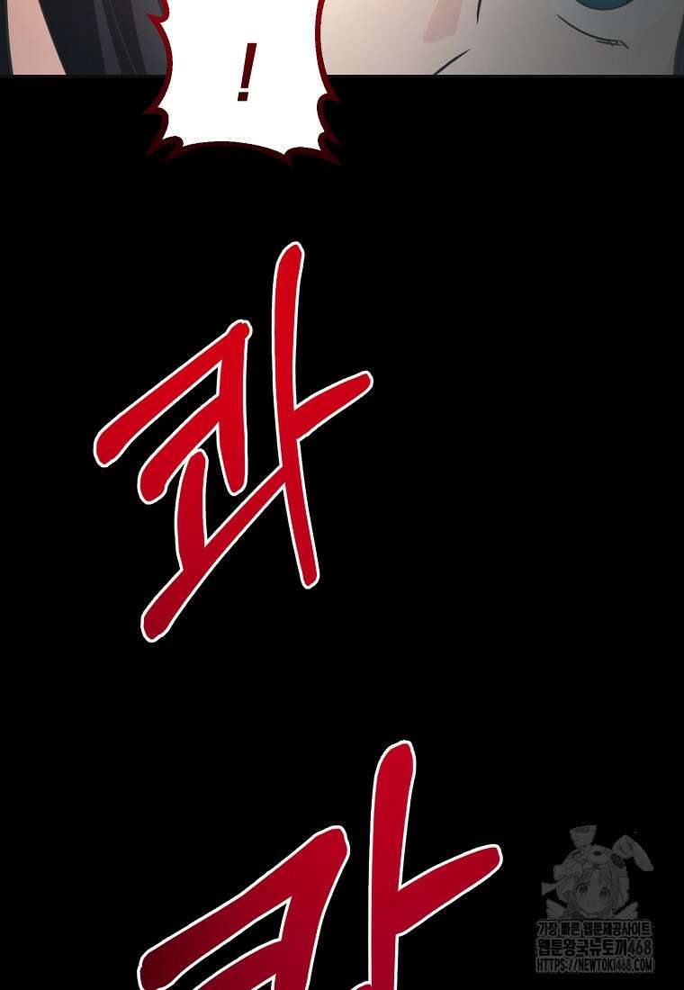 끌리는사이 43화 17