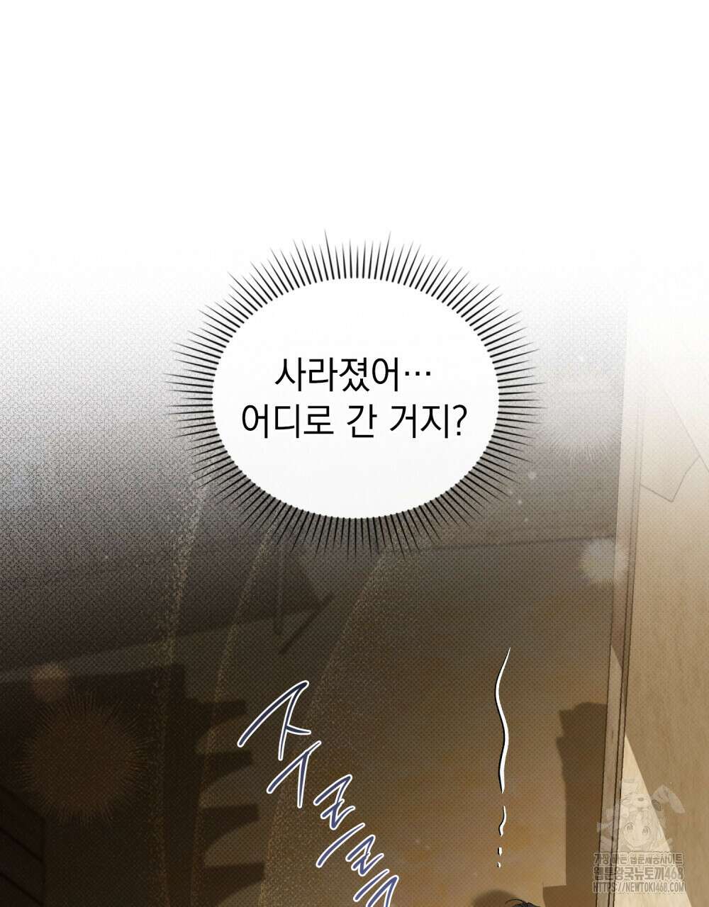 약속을 한 건 내가 아니야 46화 11