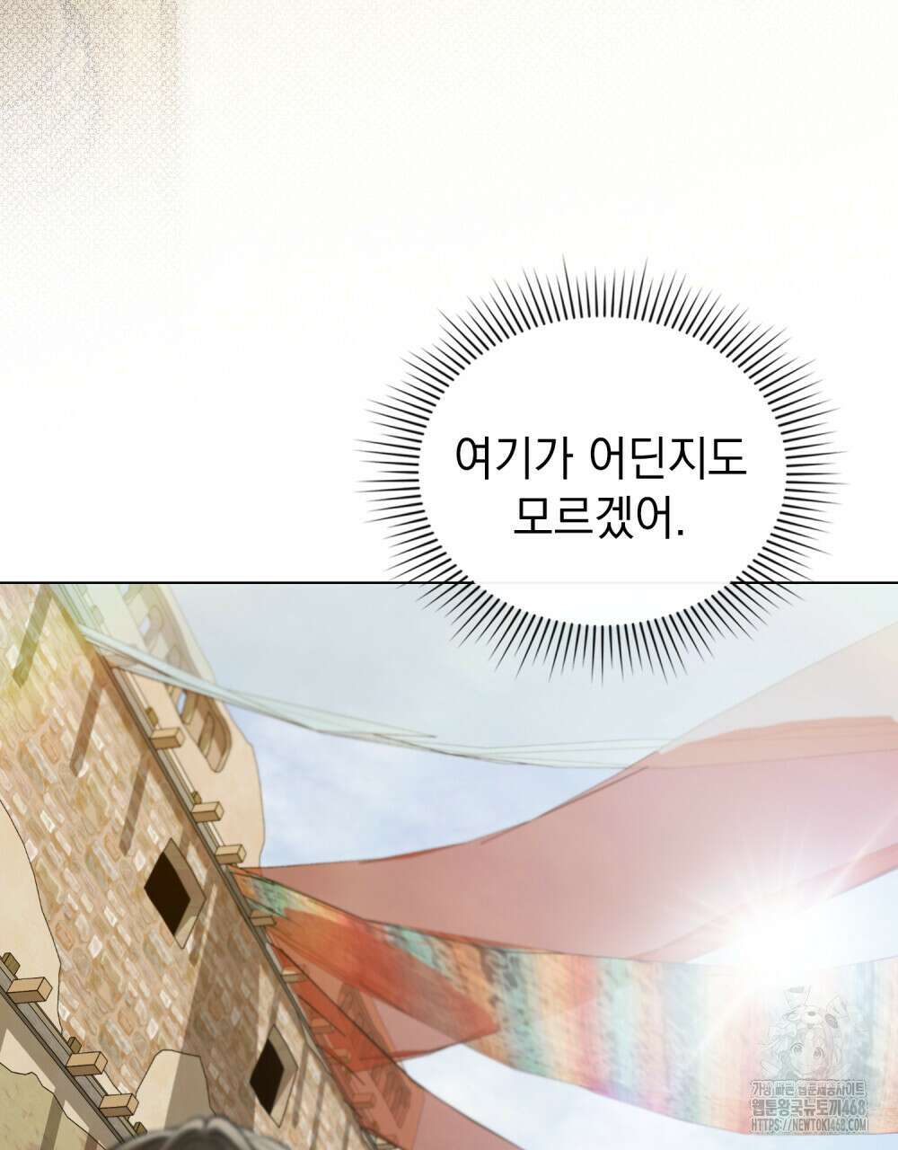 약속을 한 건 내가 아니야 46화 13