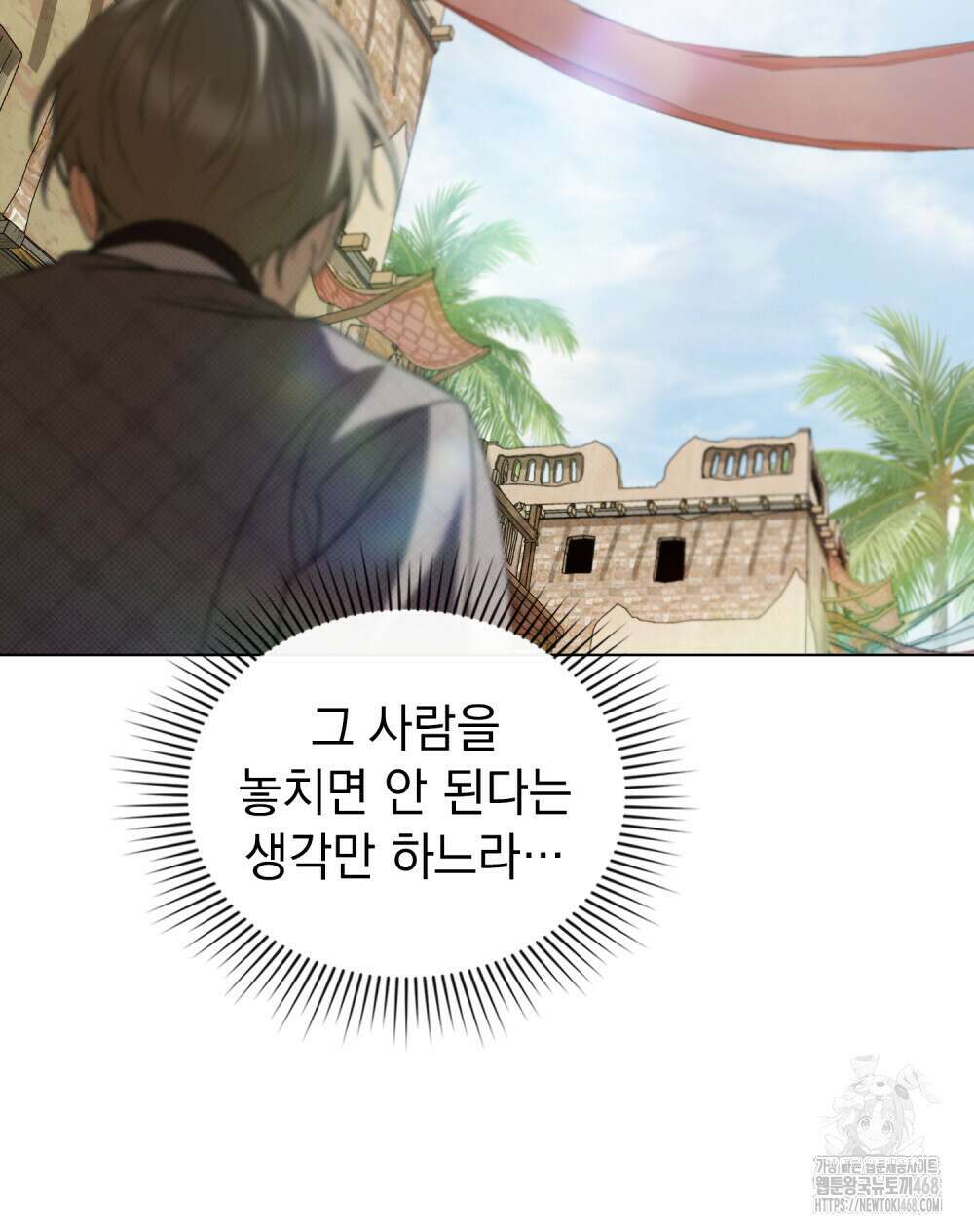 약속을 한 건 내가 아니야 46화 14
