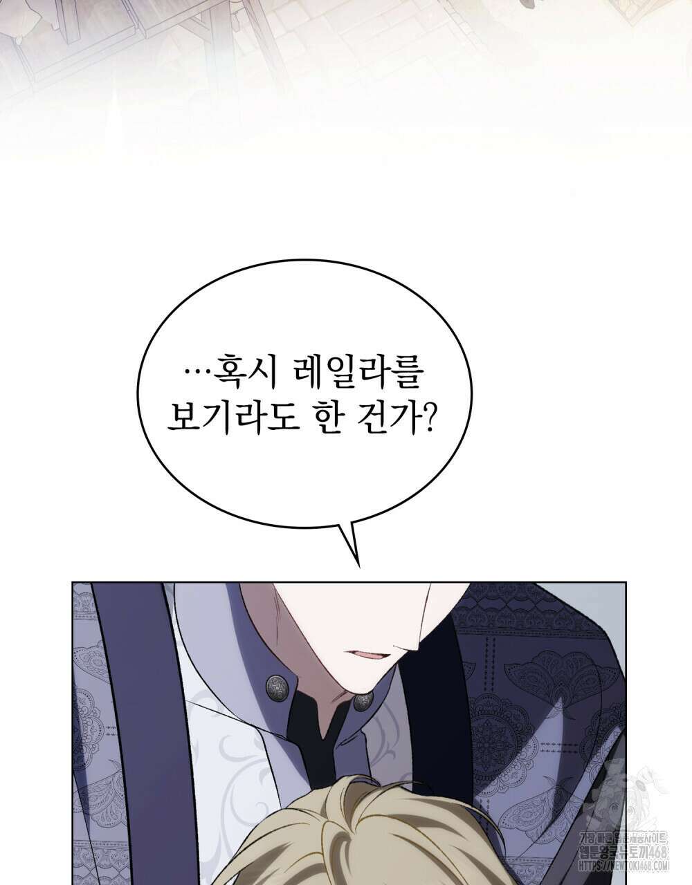 약속을 한 건 내가 아니야 46화 24