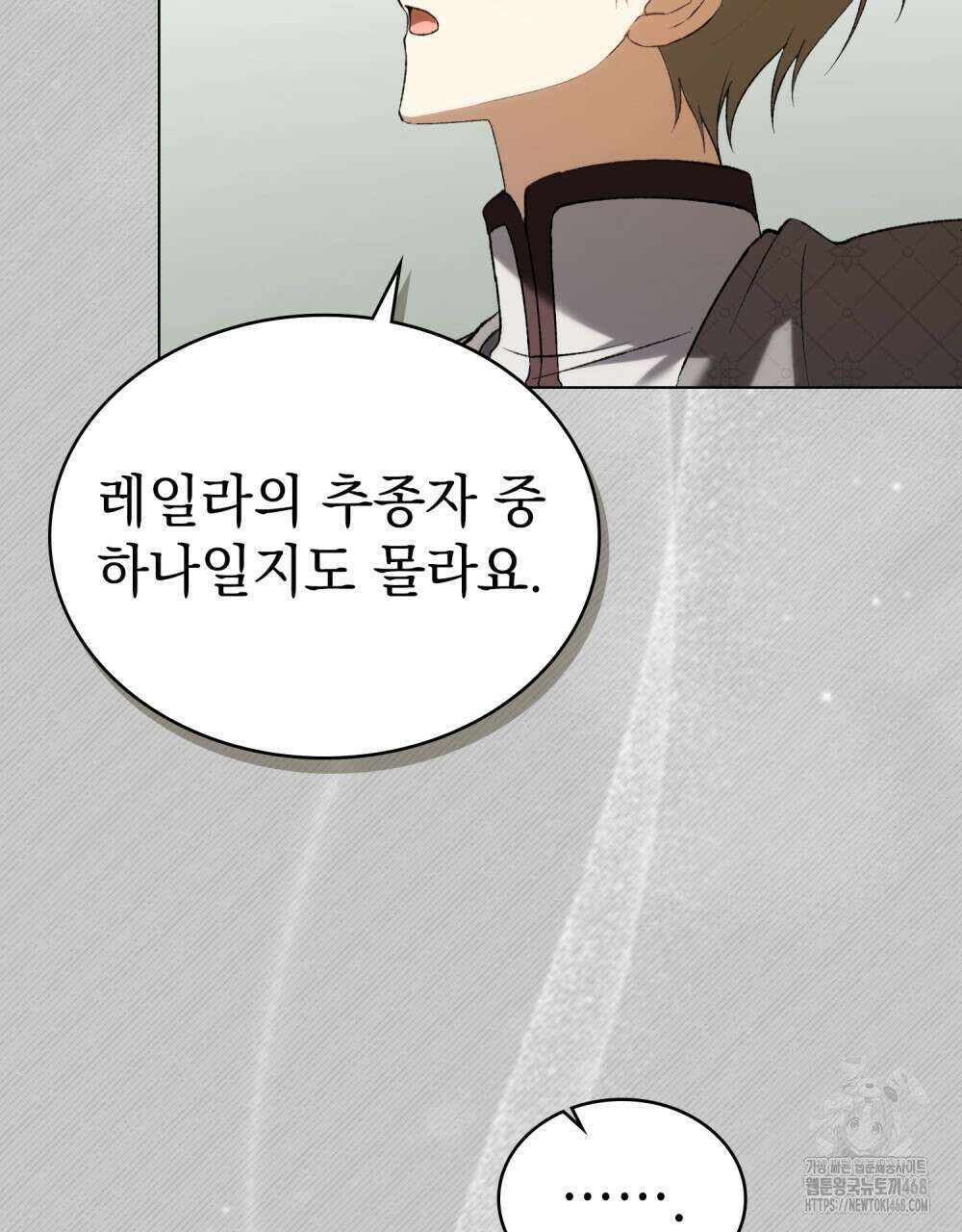 약속을 한 건 내가 아니야 46화 29