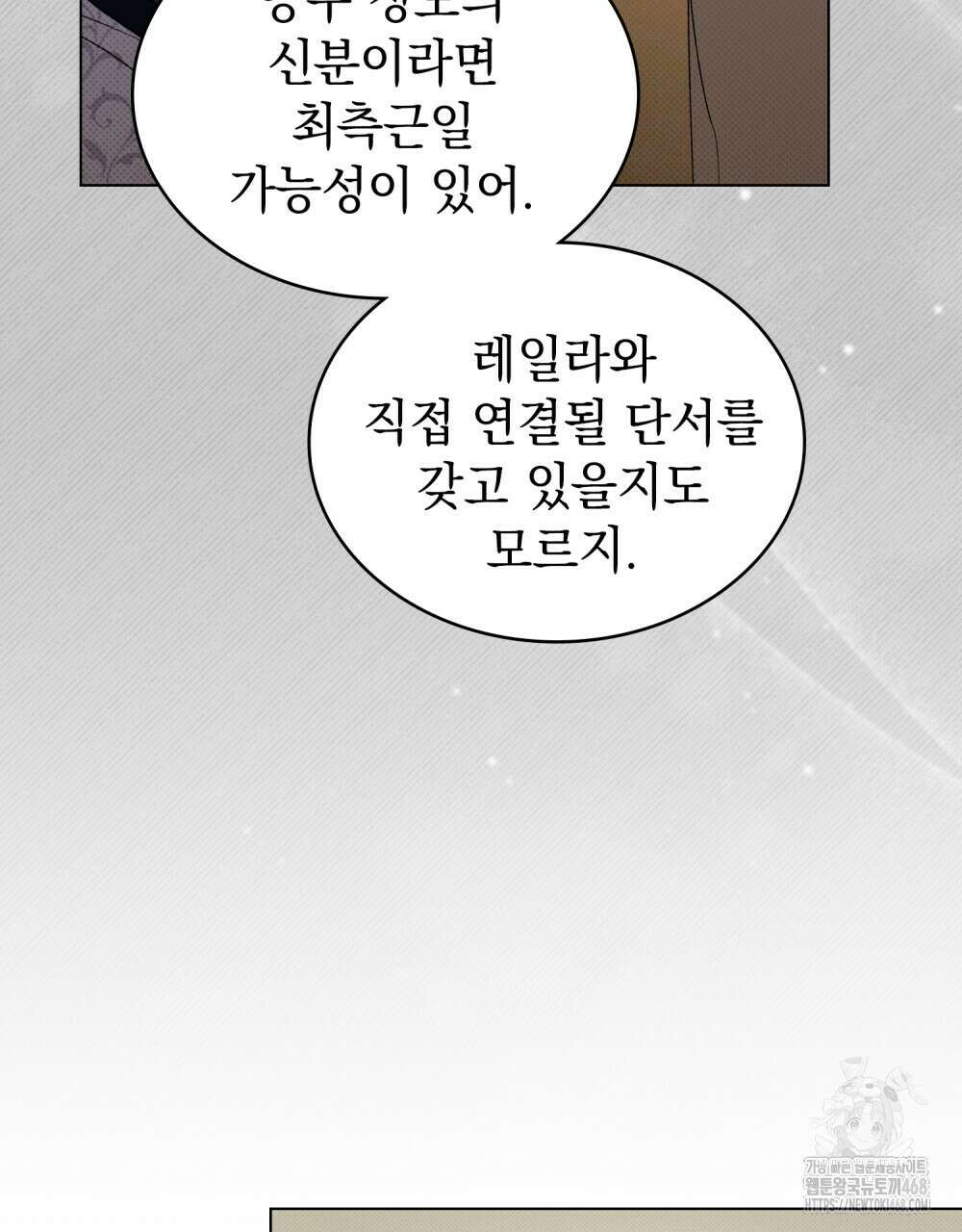 약속을 한 건 내가 아니야 46화 31