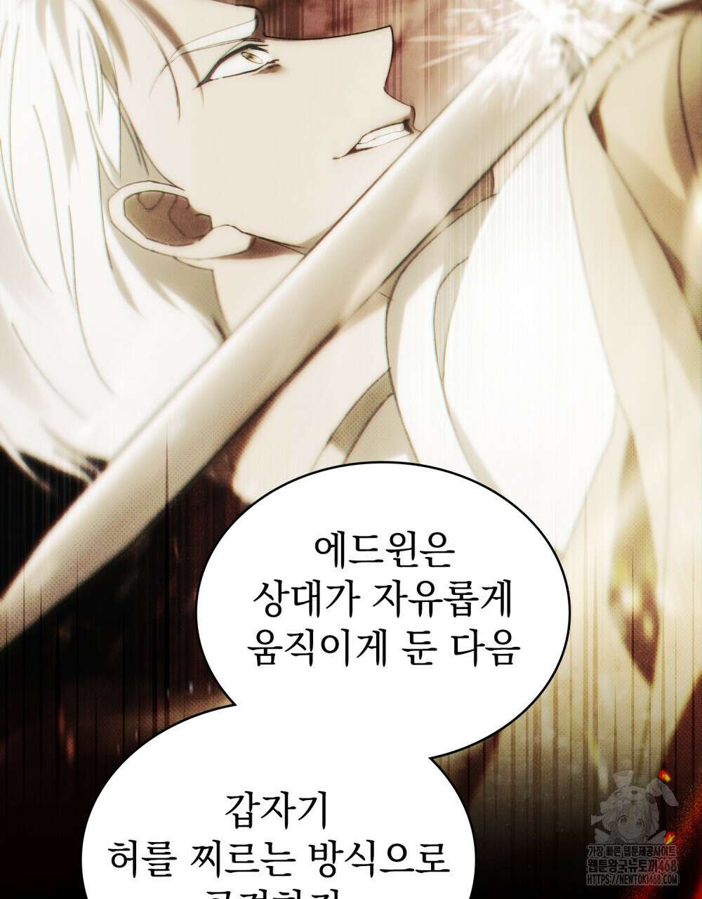 약속을 한 건 내가 아니야 46화 36