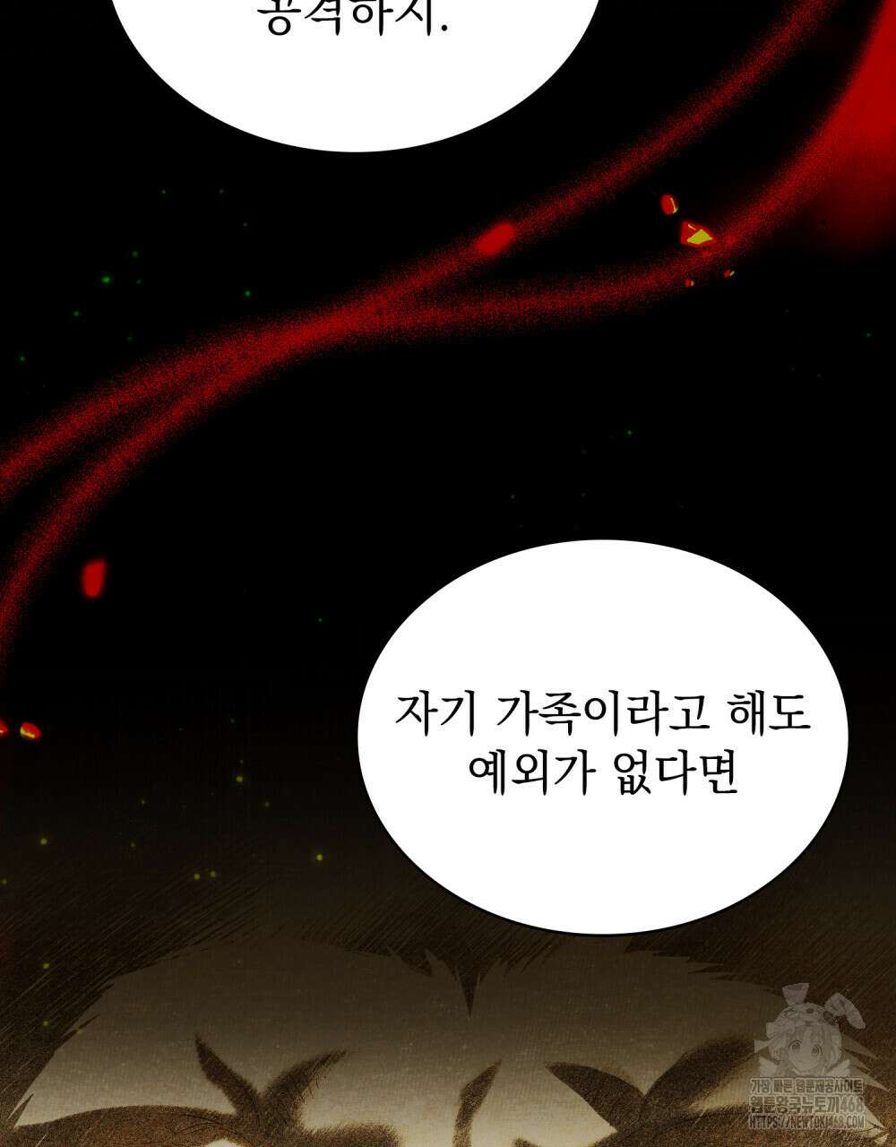 약속을 한 건 내가 아니야 46화 37