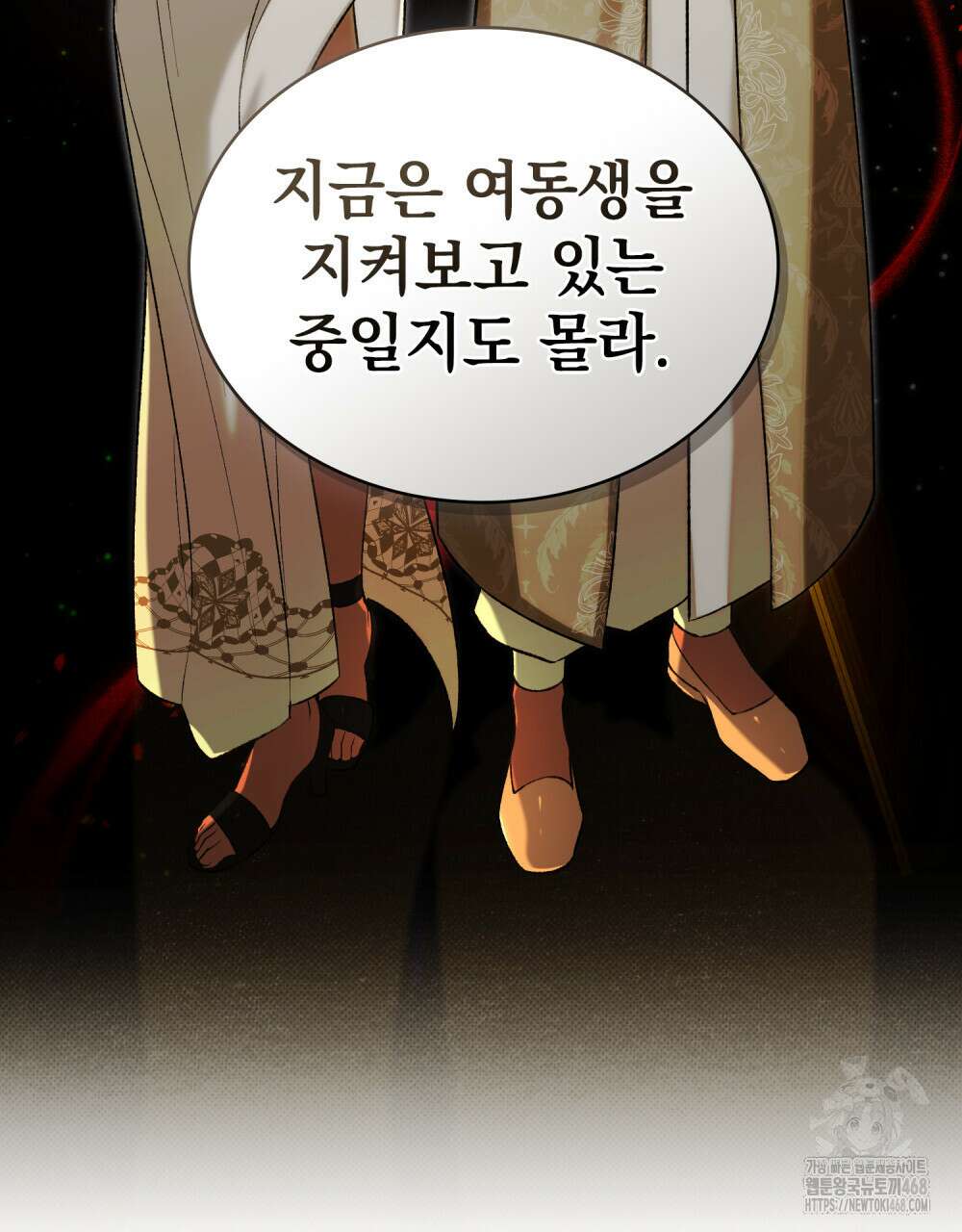 약속을 한 건 내가 아니야 46화 39