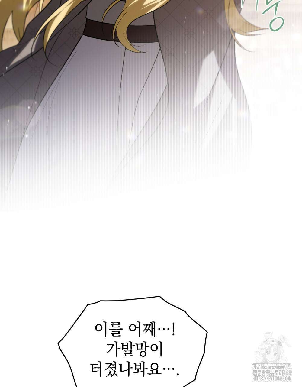 약속을 한 건 내가 아니야 46화 45