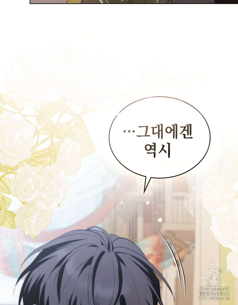 약속을 한 건 내가 아니야 46화 47