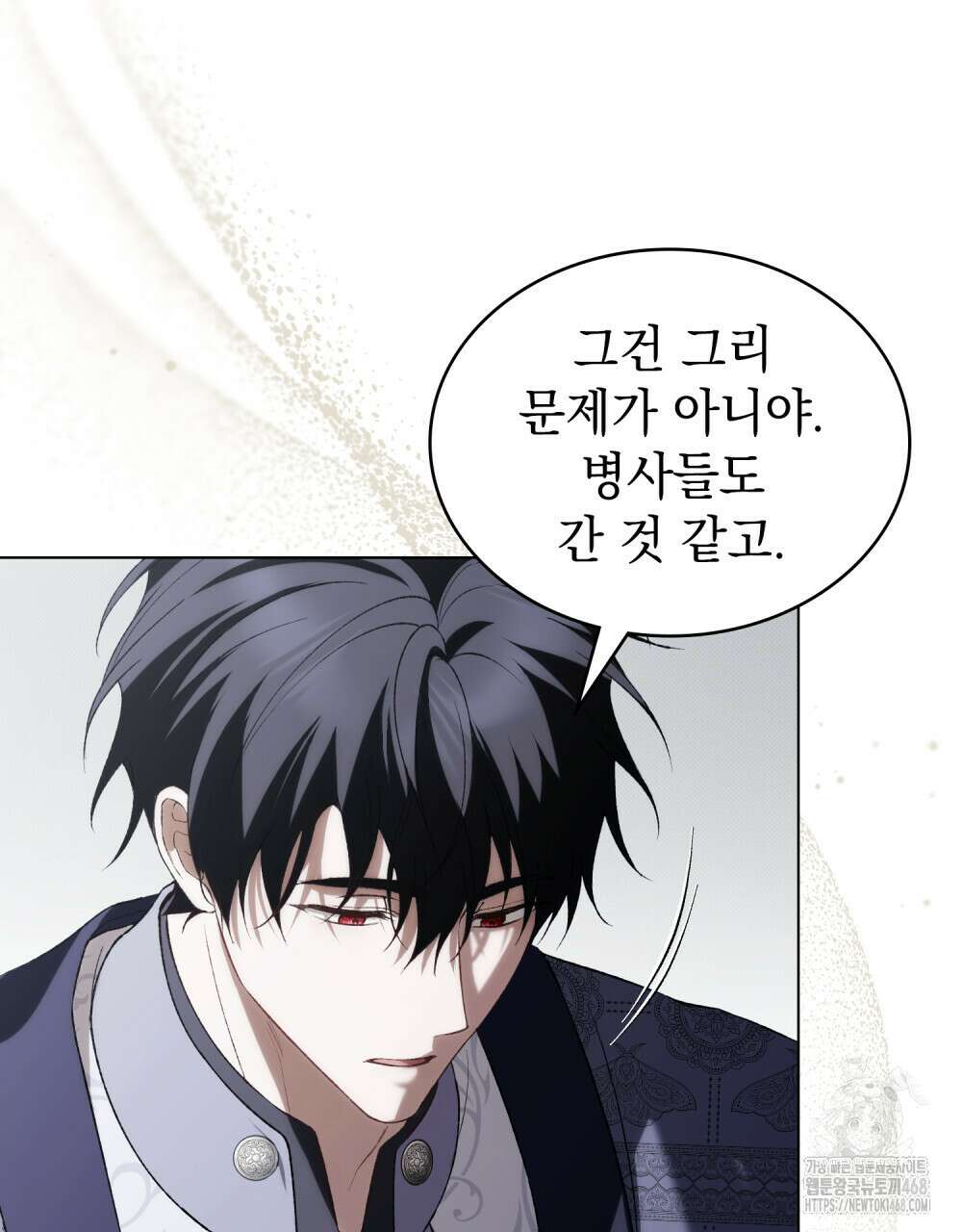 약속을 한 건 내가 아니야 46화 53