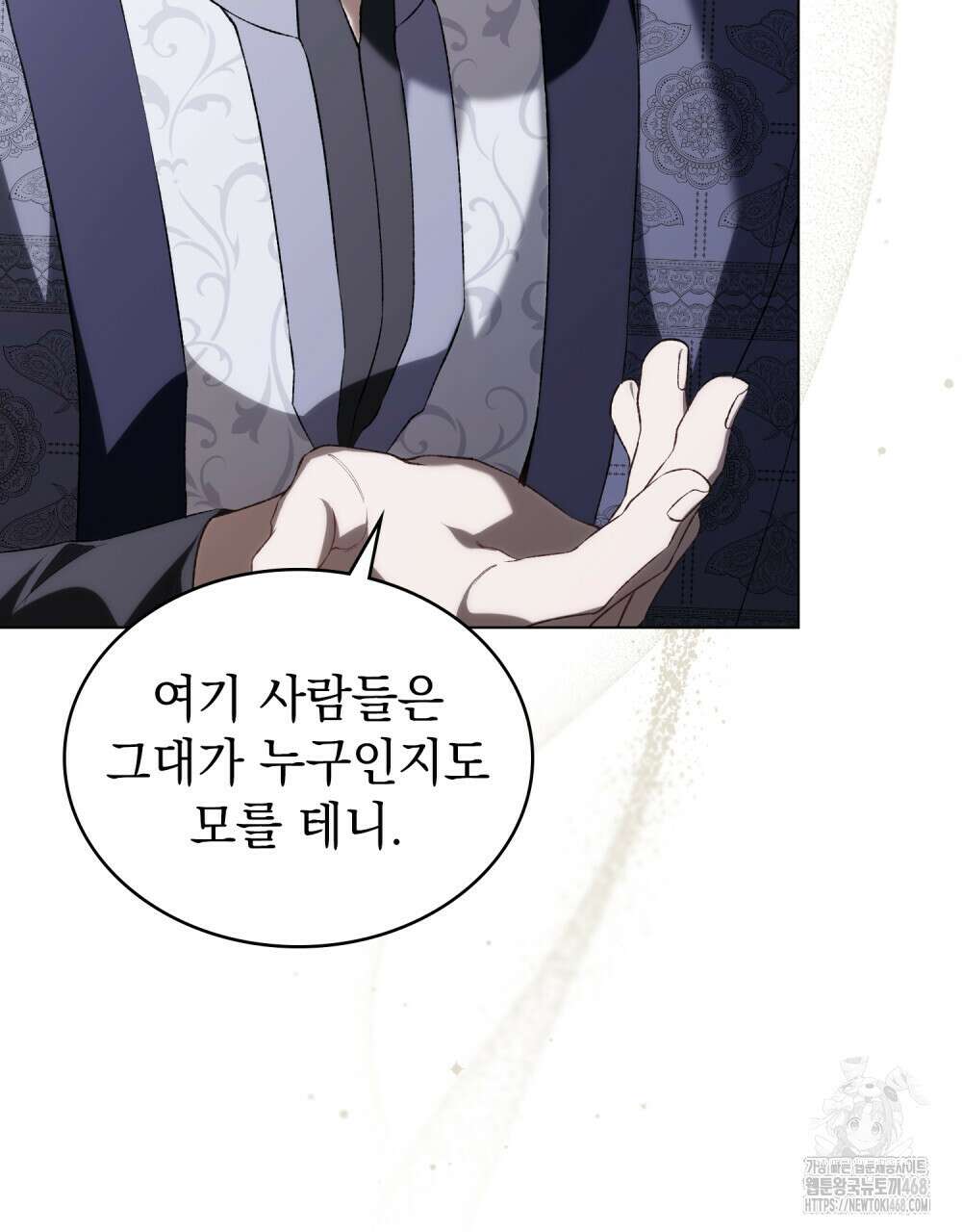 약속을 한 건 내가 아니야 46화 54