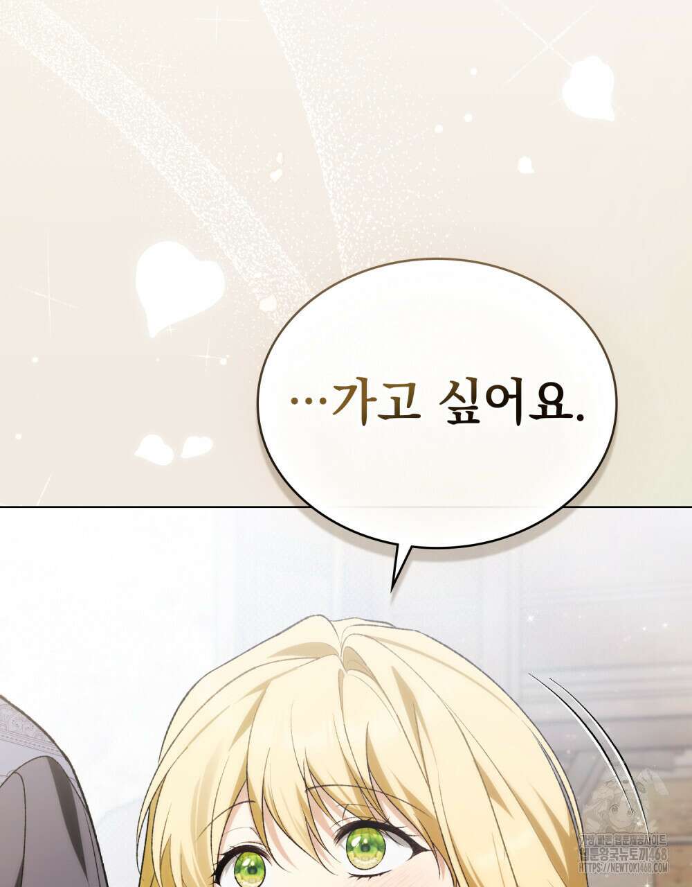 약속을 한 건 내가 아니야 46화 59
