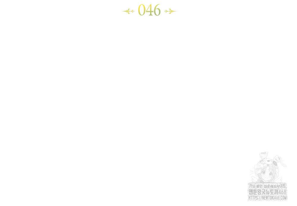 약속을 한 건 내가 아니야 46화 64