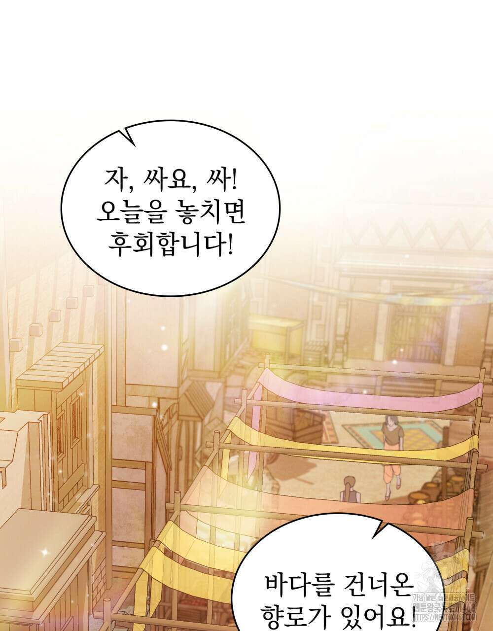 약속을 한 건 내가 아니야 46화 65