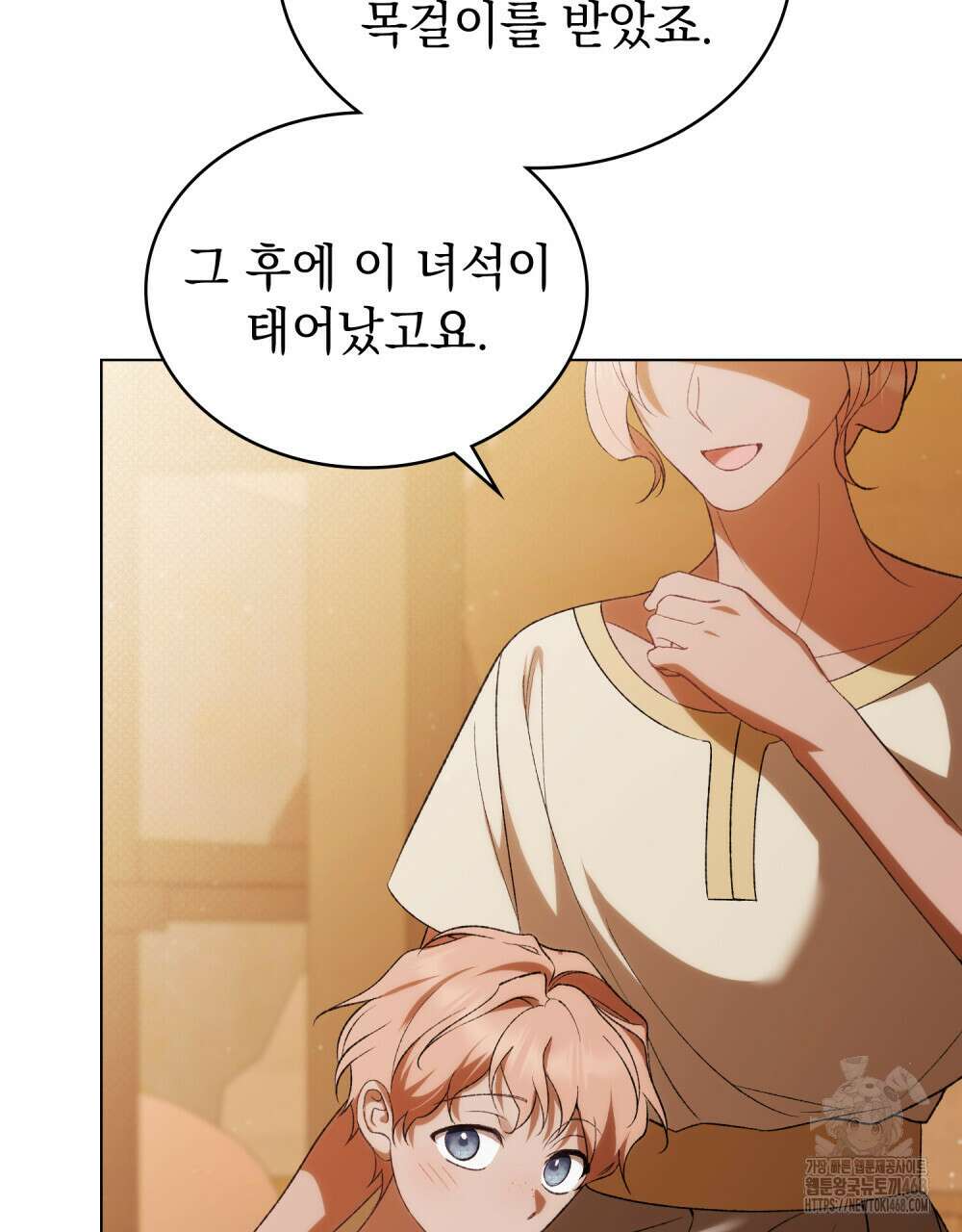 약속을 한 건 내가 아니야 46화 81