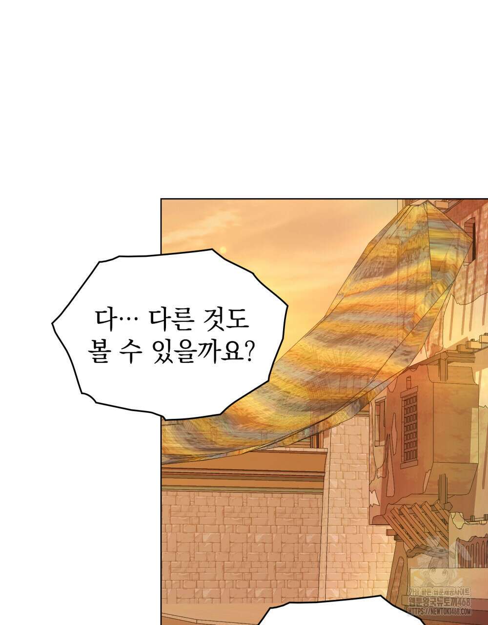 약속을 한 건 내가 아니야 46화 89