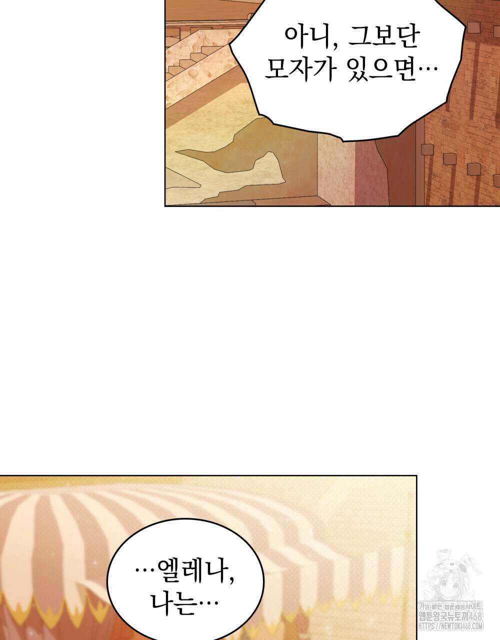 약속을 한 건 내가 아니야 46화 90