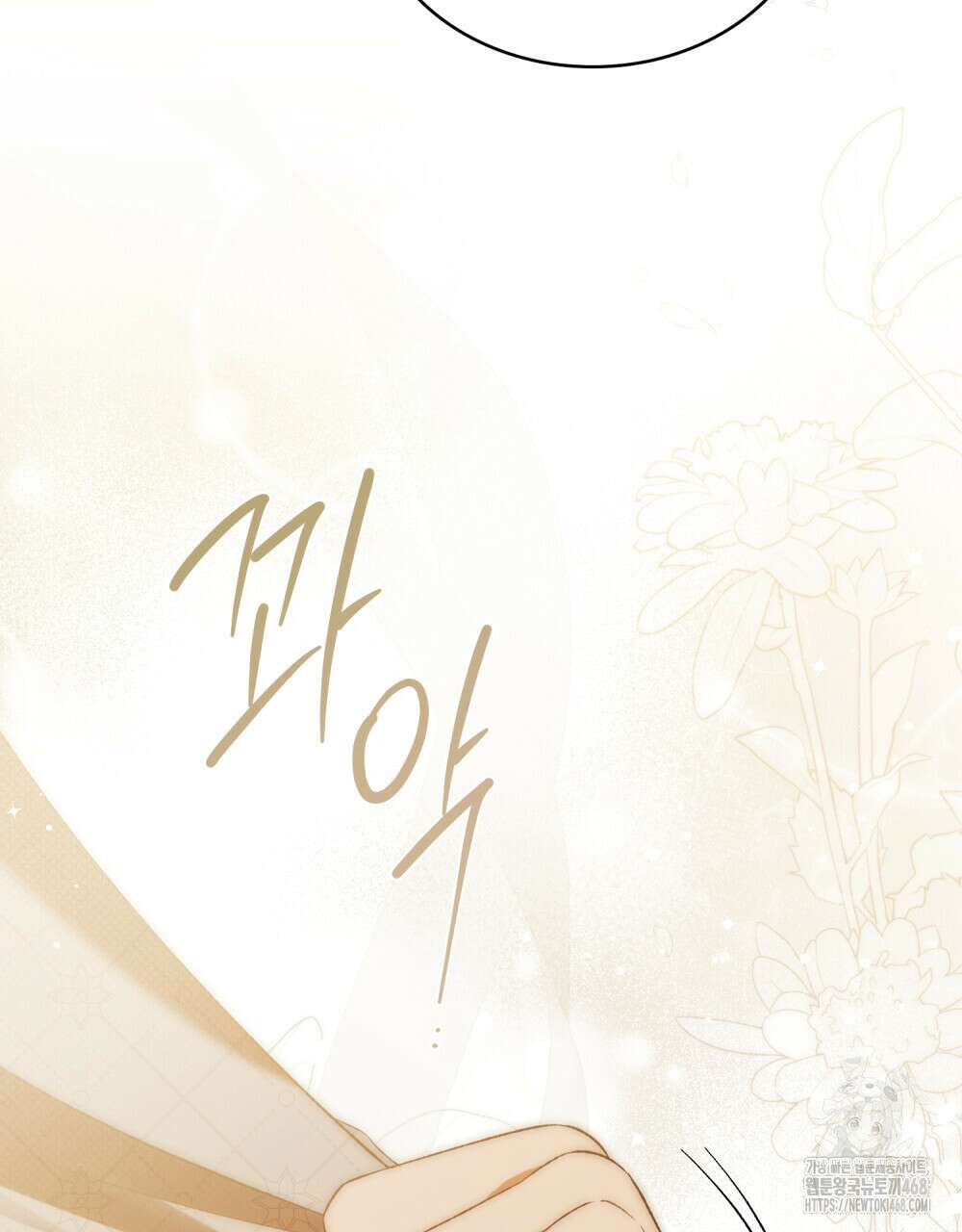 약속을 한 건 내가 아니야 46화 92