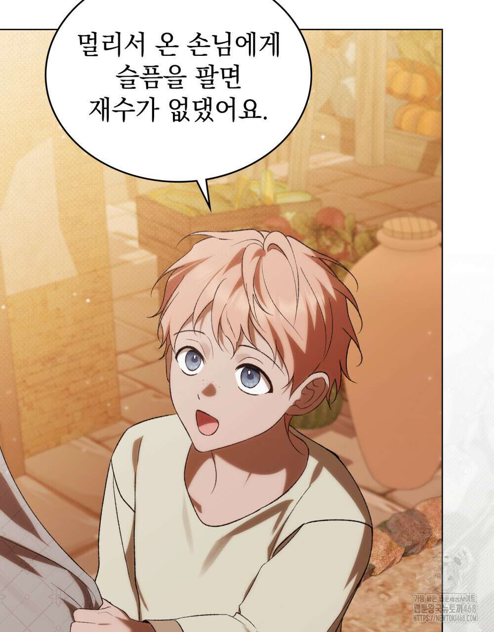 약속을 한 건 내가 아니야 46화 94