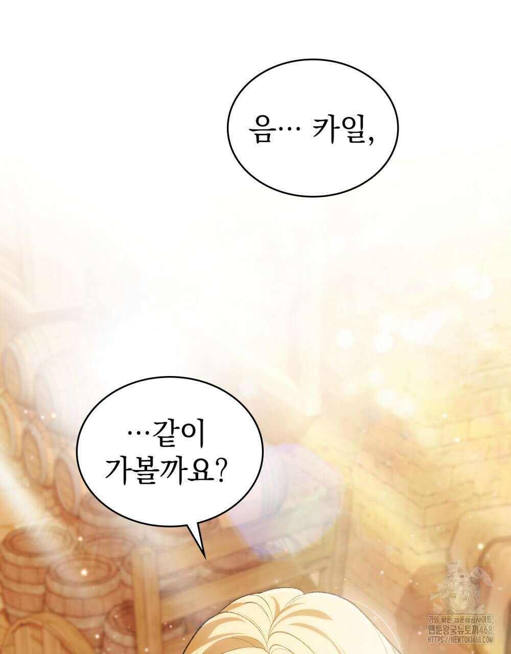 약속을 한 건 내가 아니야 46화 98