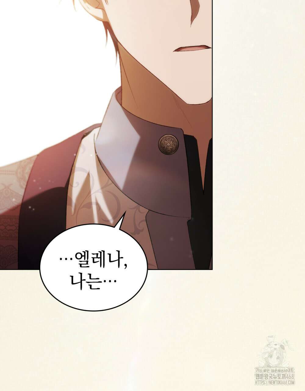 약속을 한 건 내가 아니야 46화 101