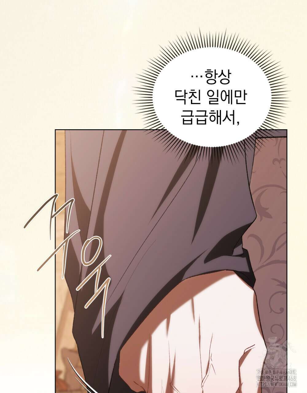 약속을 한 건 내가 아니야 46화 102