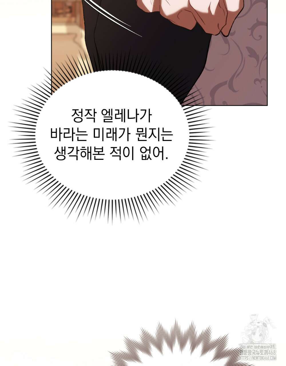 약속을 한 건 내가 아니야 46화 103