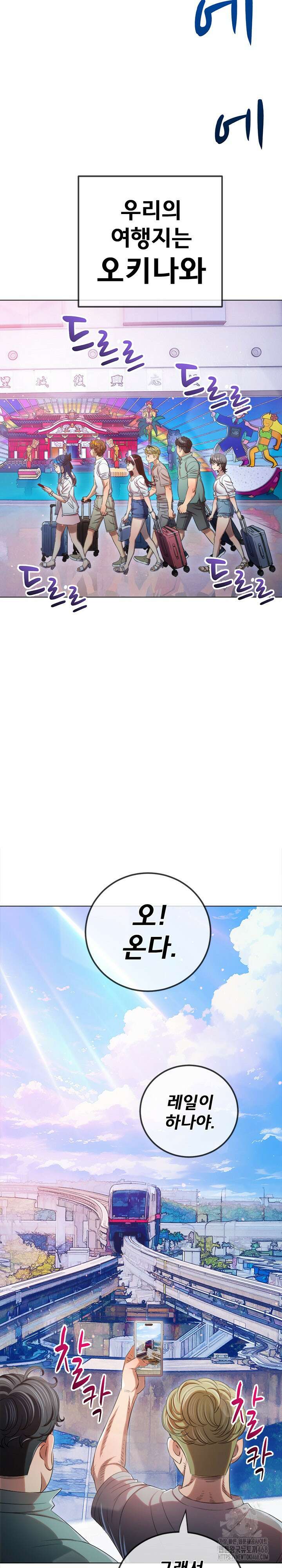 일진동창녀 256화 3