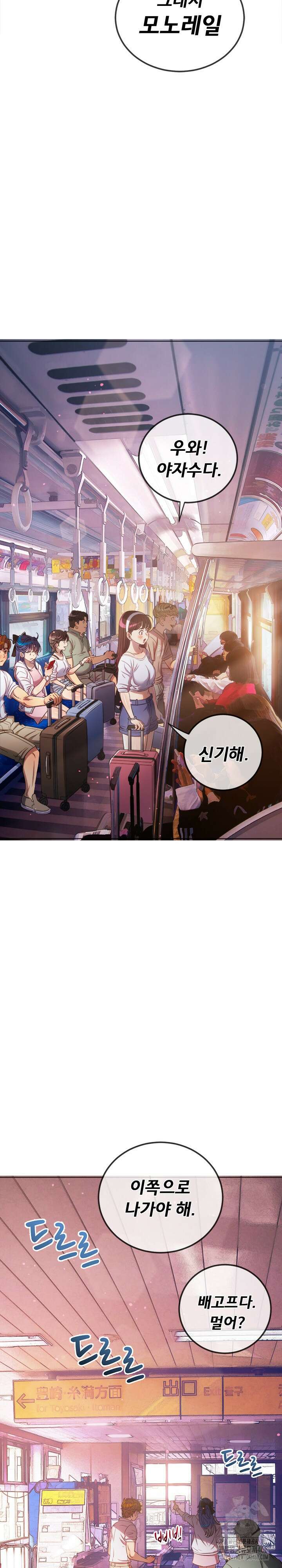 일진동창녀 256화 4