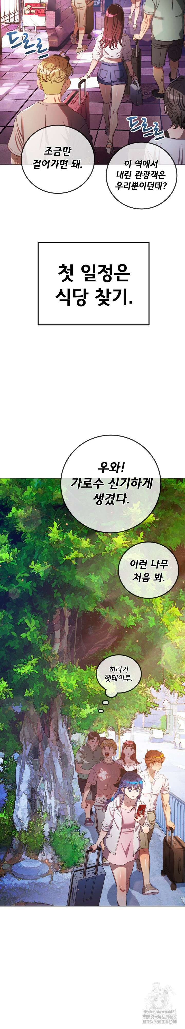 일진동창녀 256화 5
