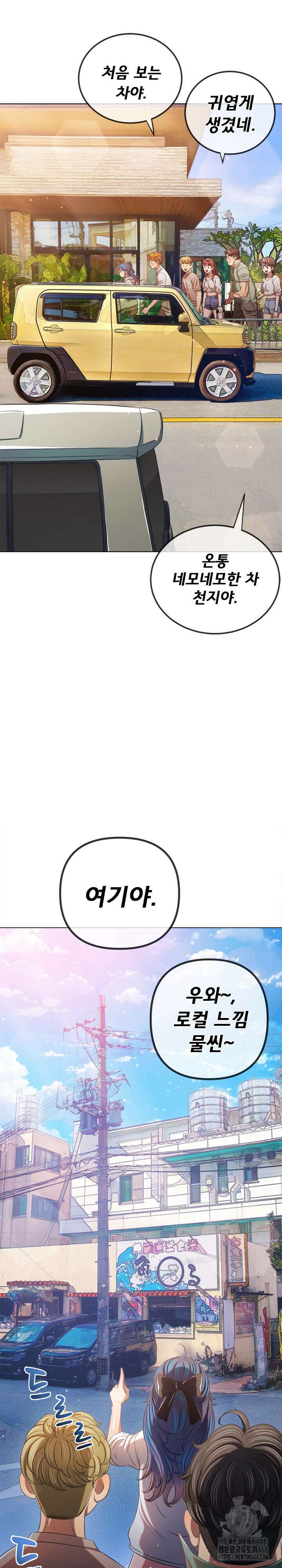 일진동창녀 256화 6
