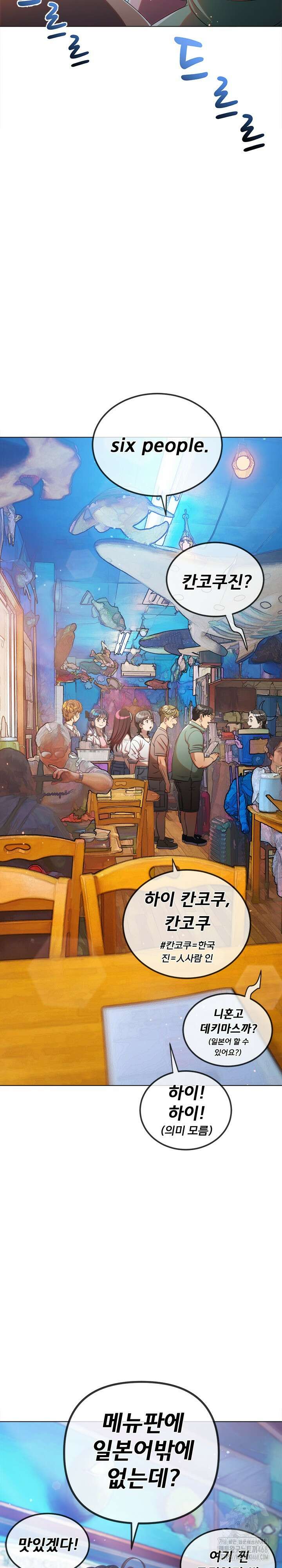 일진동창녀 256화 7