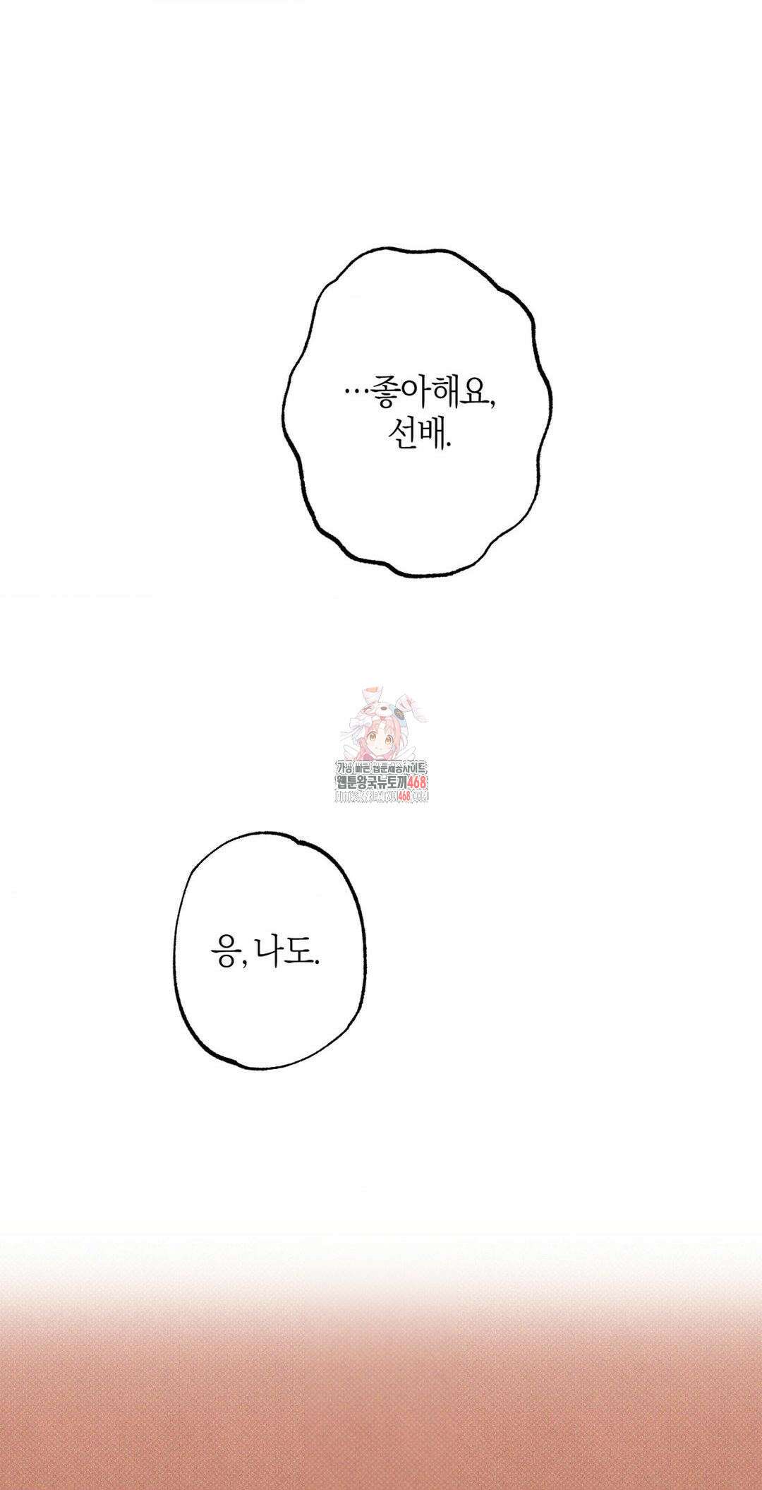 1to10 (원투텐) 39화 1