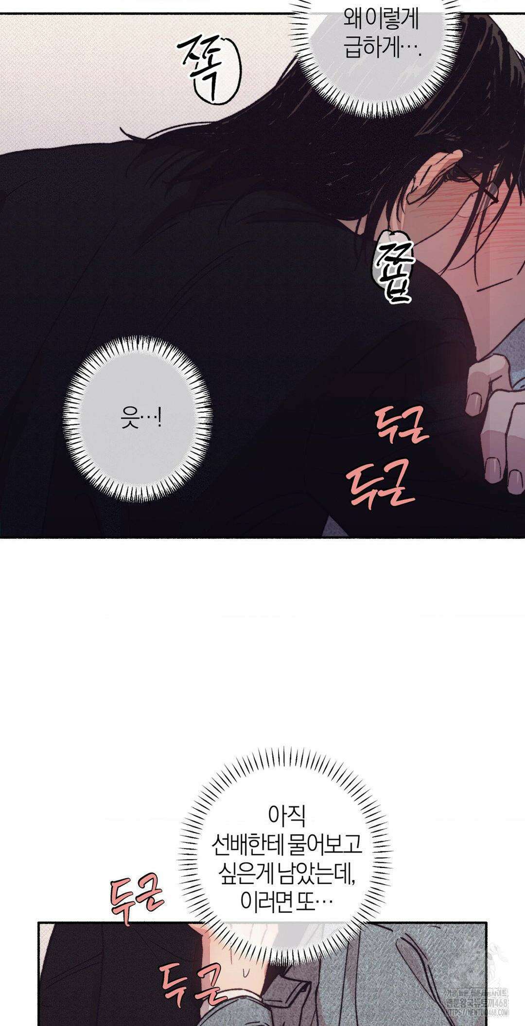 1to10 (원투텐) 39화 5