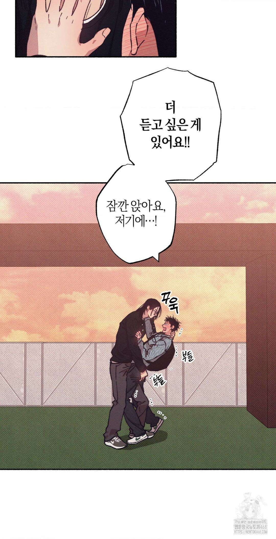 1to10 (원투텐) 39화 8