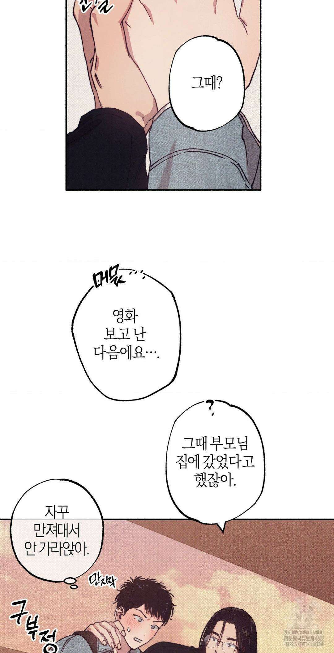 1to10 (원투텐) 39화 11
