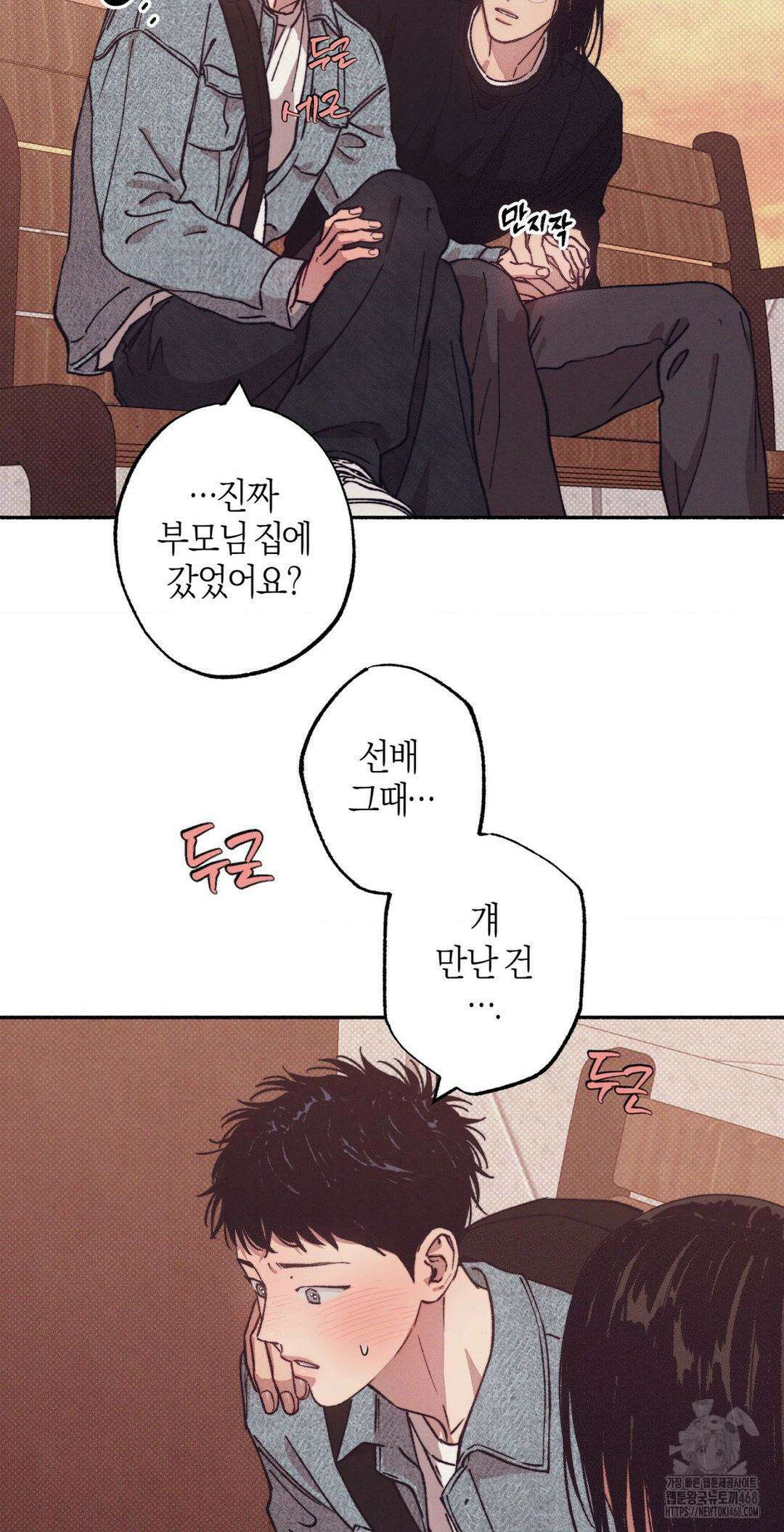 1to10 (원투텐) 39화 12