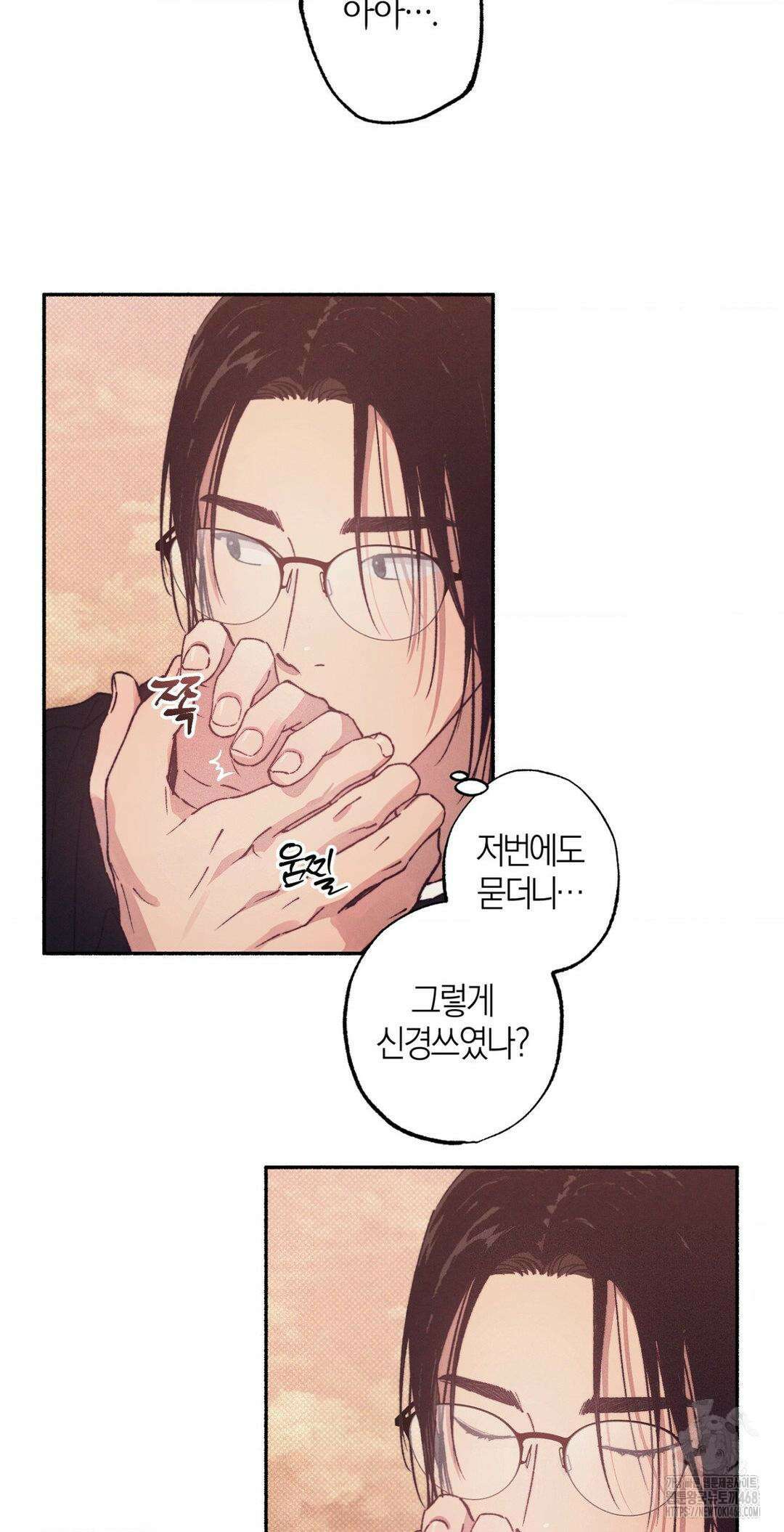 1to10 (원투텐) 39화 16