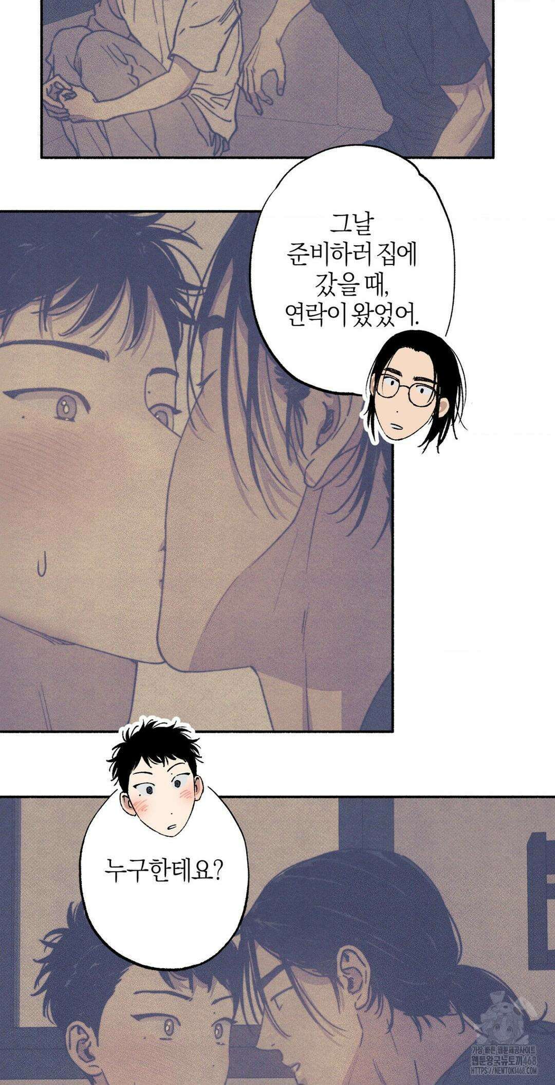 1to10 (원투텐) 39화 18