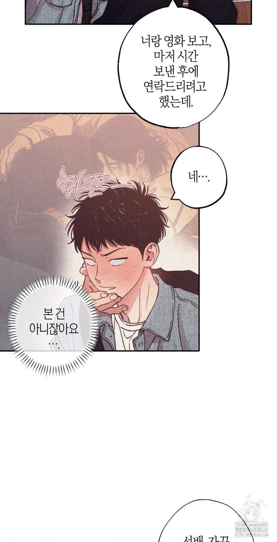 1to10 (원투텐) 39화 20