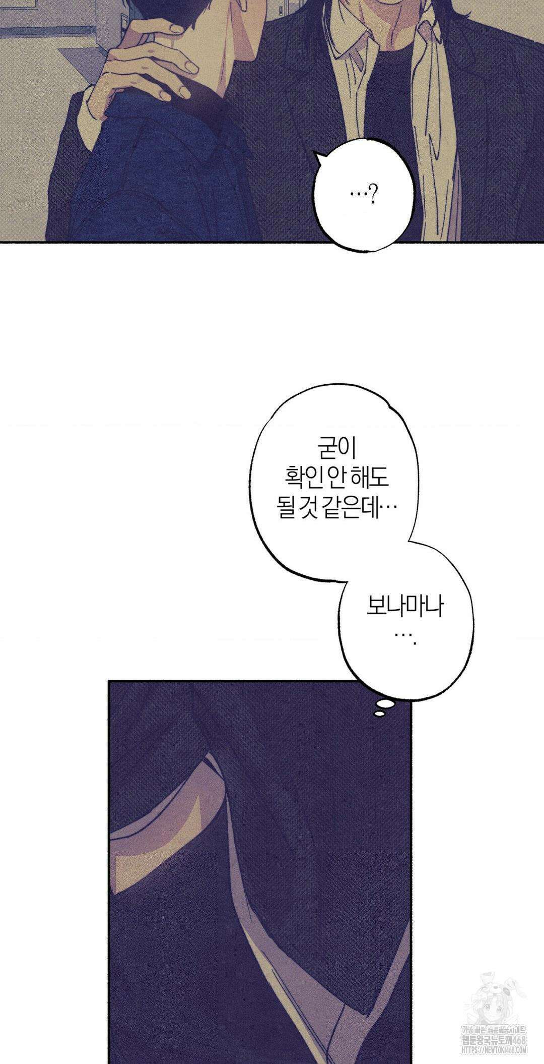 1to10 (원투텐) 39화 22