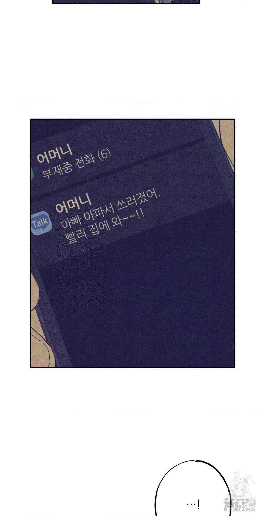 1to10 (원투텐) 39화 23