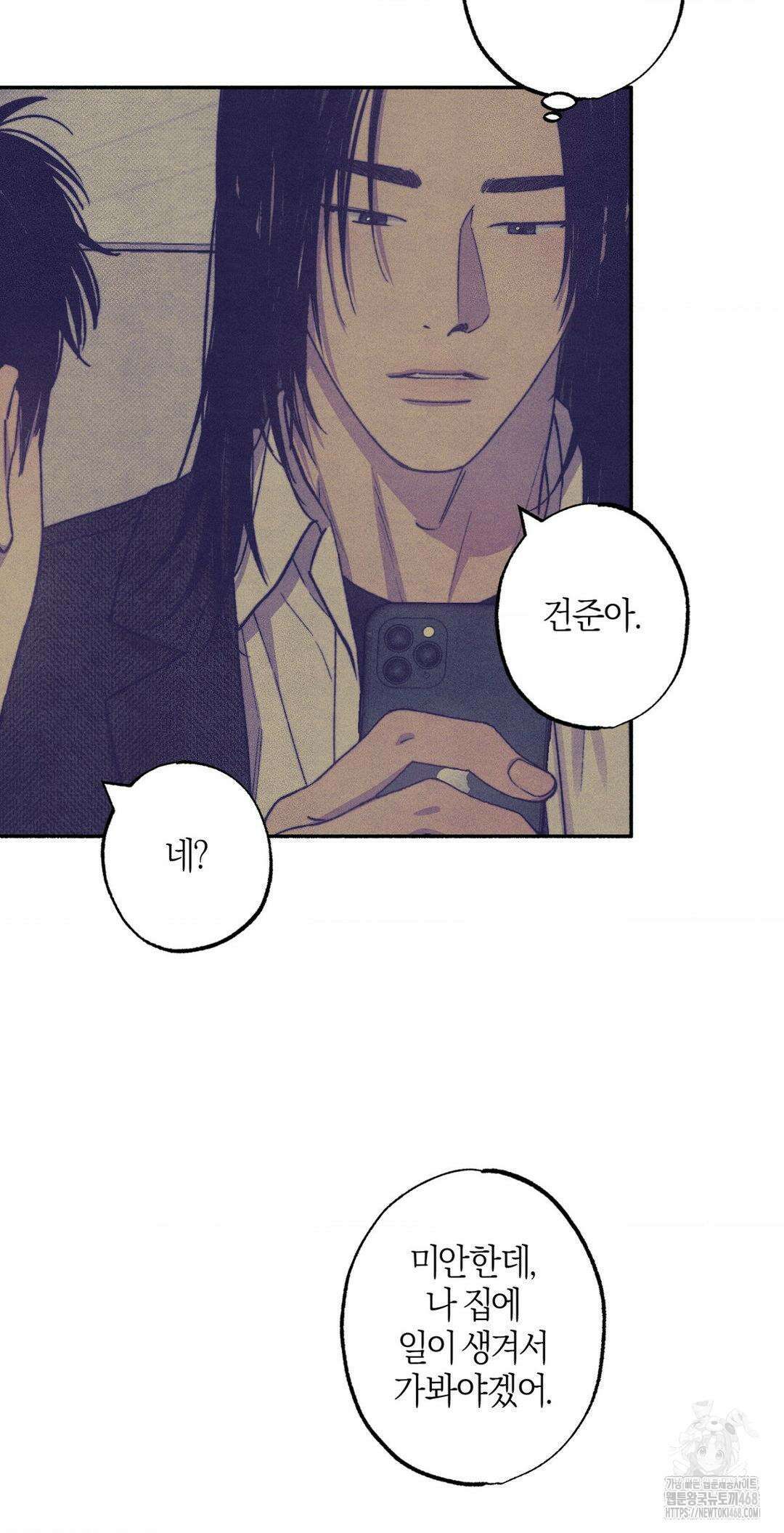 1to10 (원투텐) 39화 24