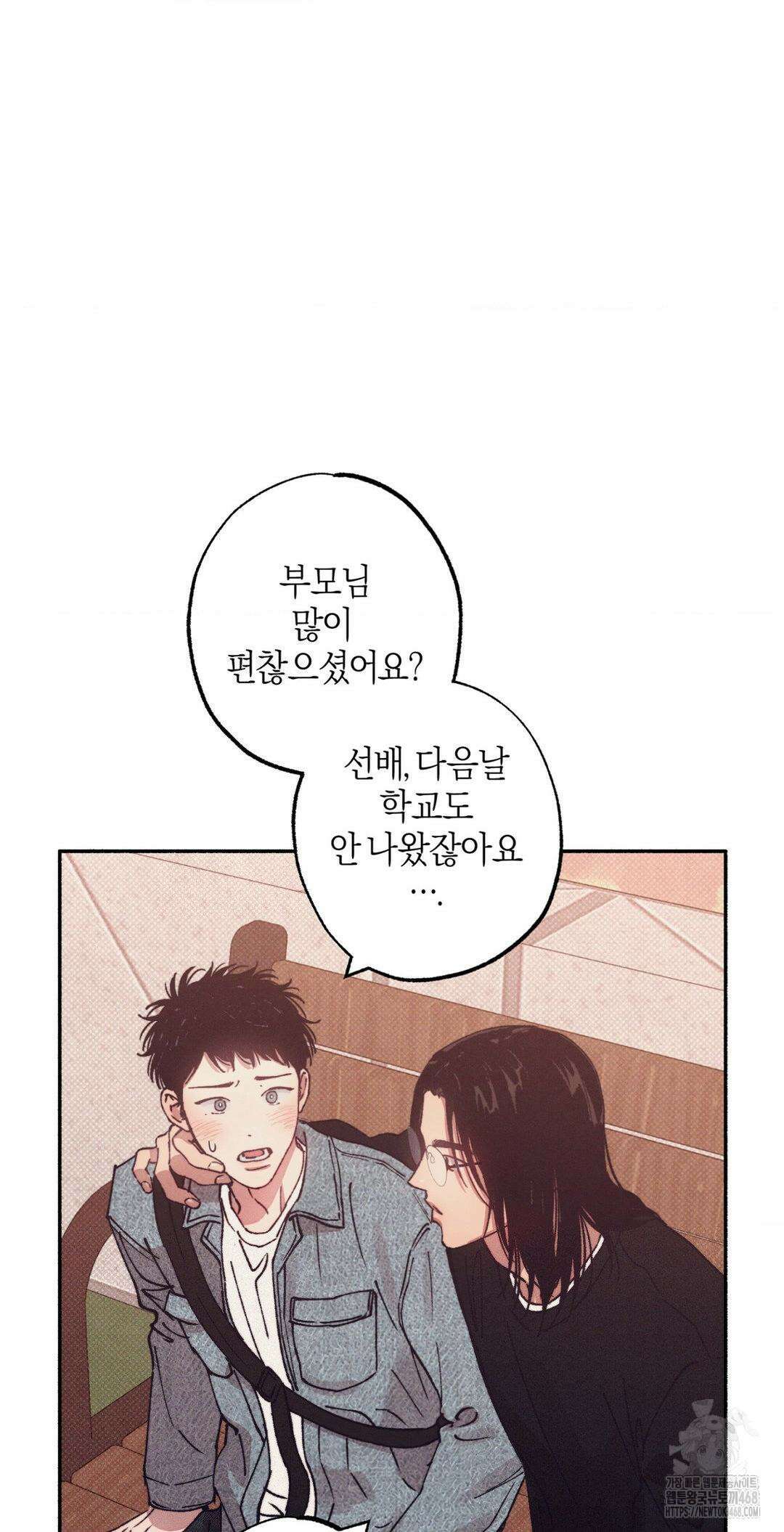 1to10 (원투텐) 39화 25