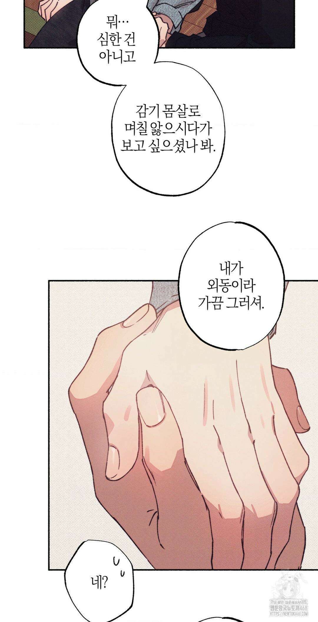 1to10 (원투텐) 39화 26