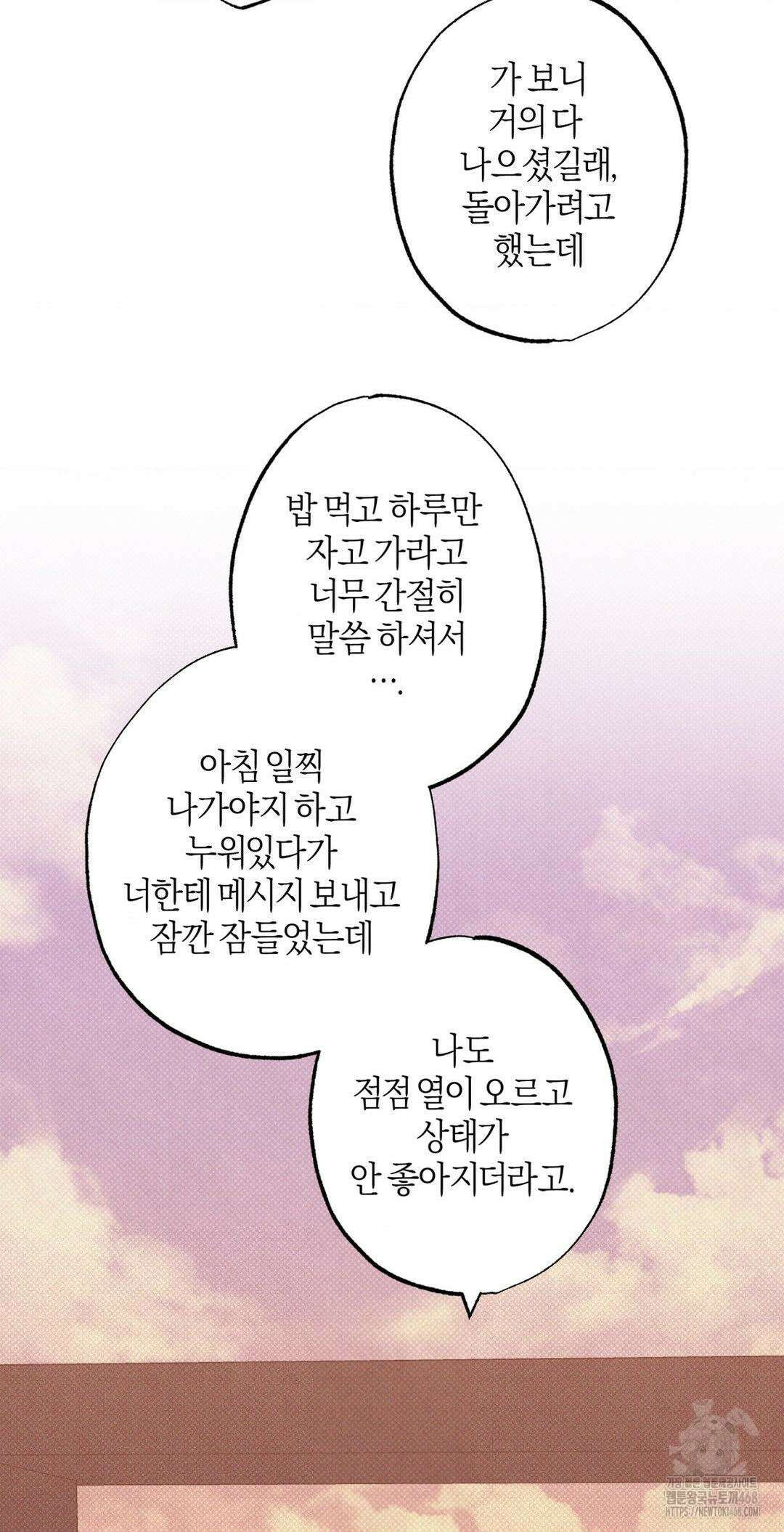 1to10 (원투텐) 39화 27